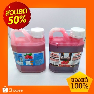 ภาพหน้าปกสินค้า🍒สินค้ายอดนิยม🍒 น้ำเชื่อม Asancoc Syrup ระดับ 5 ดาว น้ำหวานรสสตอเบอร์รี่ หอม หวาน อร่อย ที่เกี่ยวข้อง