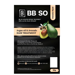 BB SO (เคราติน รีแพร์ ทรีทเม้นท์)🥑แบบซอง15-30g.🥑