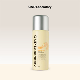 CNP Laboratory PROPOLIS ENERGY AMPULE MIST สเปรยน้ำแร่ เติมความชุ่มชื้น จากโพรโพลิซ เมคอัพติดทน ผิวชุ่มชื้นยาวนาน 50ml.