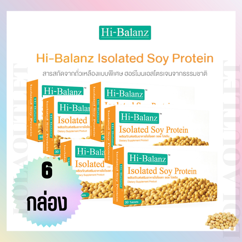 hi-balanz-isolated-soy-protein-ไฮบาลานซ์-สารสกัดจากถั่วเหลือง-เติมฮอร์โมนเอสโตรเจนให้ร่างกาย-ผิวพรรณเปล่งปลั่ง-6