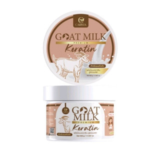 เคราตินนมแพะ(กระปุก)Goat Milk Premium Keratin 500gนมแพะ เคราติน เคลาติน เคราติน เครราติน 500กรัม