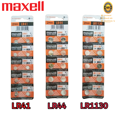 ถ่านกระดุม-maxell-lr41-lr44-lr1130-1-5v-ของแท้-ไร้สารปรอท-1แผง-10ก้อน