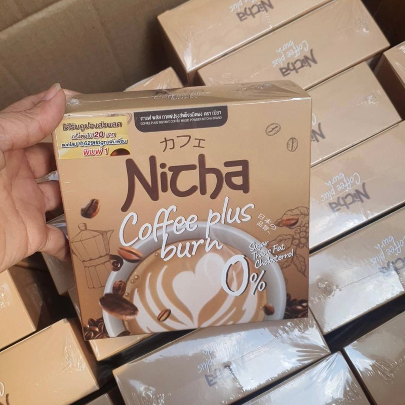 กาแฟ-ณิตชา-coffee-nicha-มอสเจีย-โกโก้มอสเจีย-coffee-nicha-มี-2-สูตรจ้า
