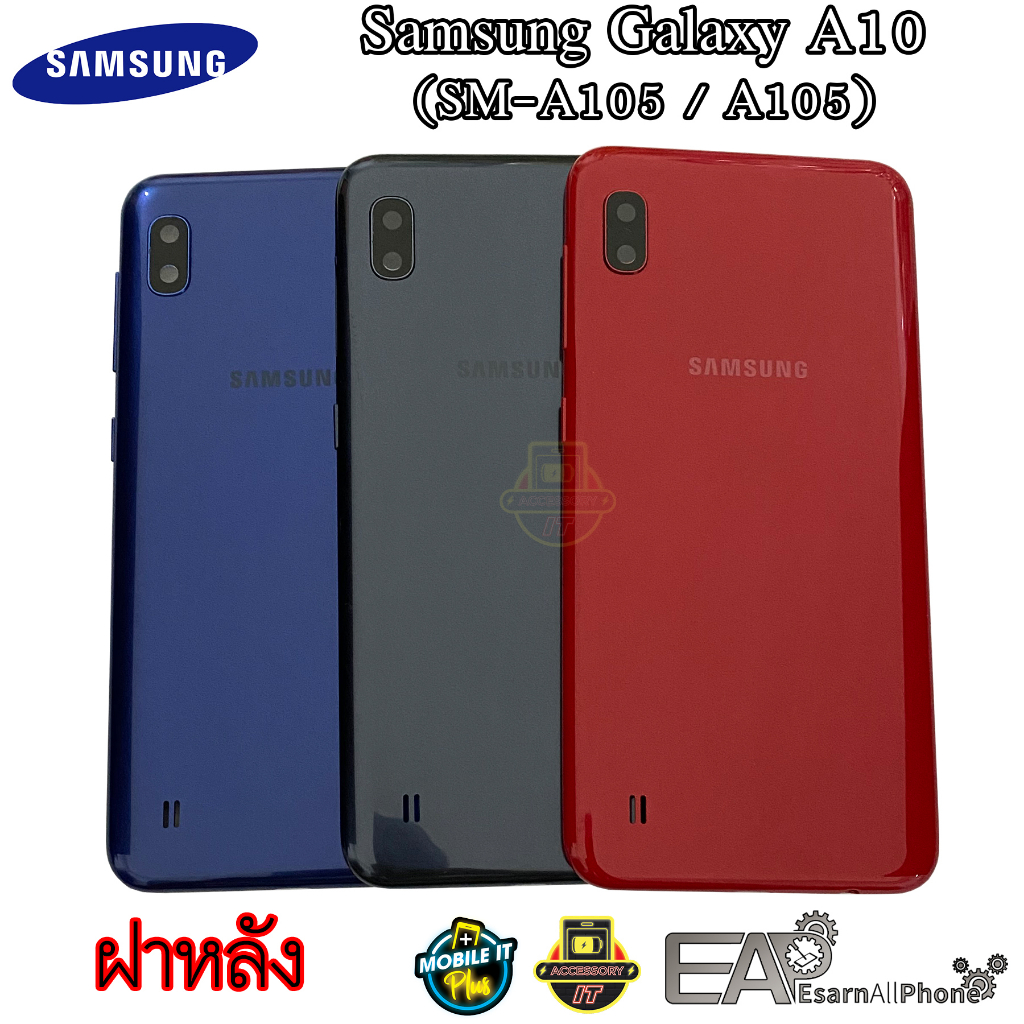 ฝาหลัง-samsung-galaxy-a10-sm-a105-a105