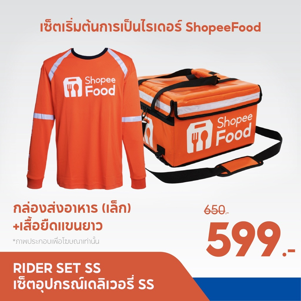 ภาพหน้าปกสินค้าShopeeFood เซ็ตอุปกรณ์เดลิเวอรี SS กระเป๋าขนาดเล็ก+เสื้อยืดแขนยาว จากร้าน shopeefoodth_officialstore บน Shopee