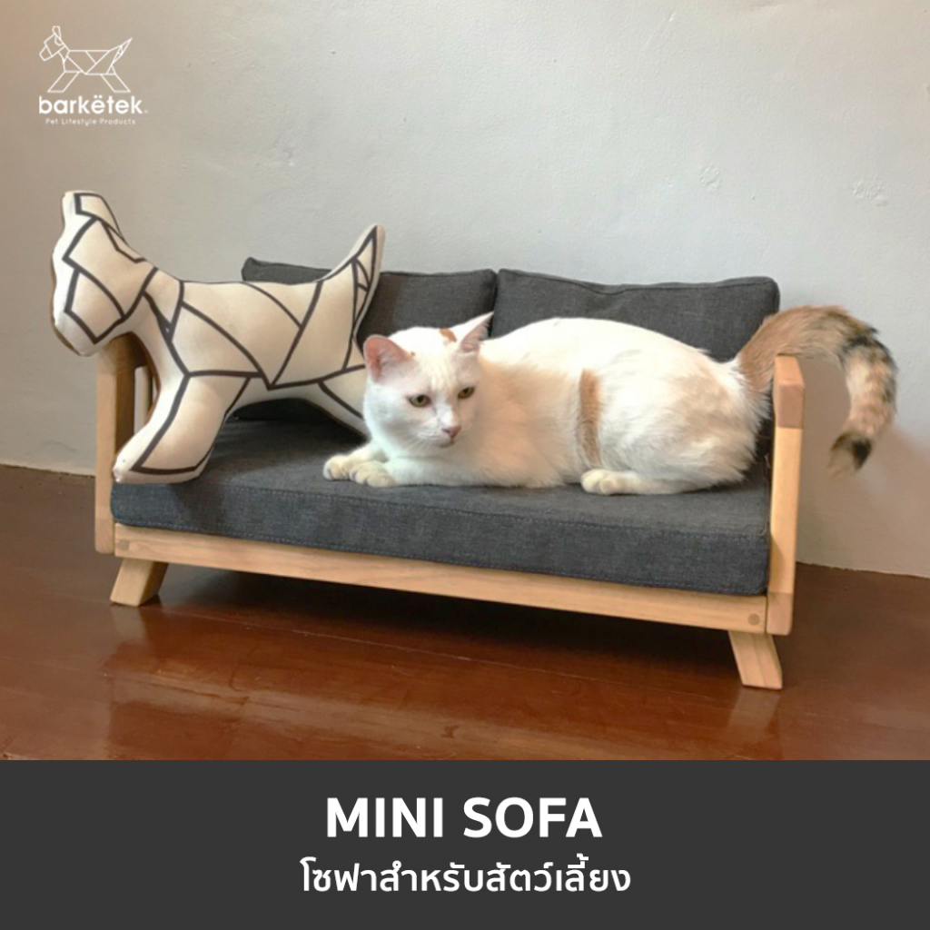 barketek-โซฟาแมว-โซฟาหมา-ที่นอนเเมว-ที่นอนหมา-รุ่น-mini-furniture