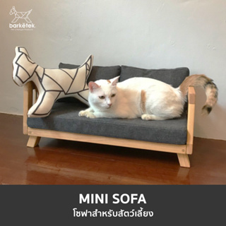 Barketek - โซฟาแมว โซฟาหมา ที่นอนเเมว ที่นอนหมา รุ่น Mini Furniture