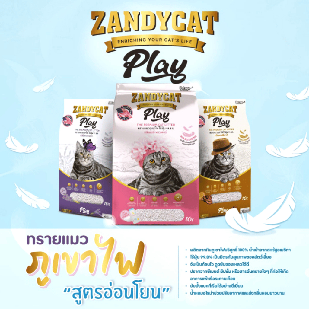 zandycat-ทรายแมวภูเขาไฟ-สูตรอ่อนโยน-10ลิตร-มี-3-กลิ่น-ให้เลือกสรร-zandycat-play