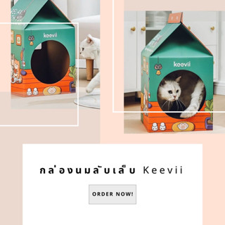 กล่องนมลับเล็บ Keevii