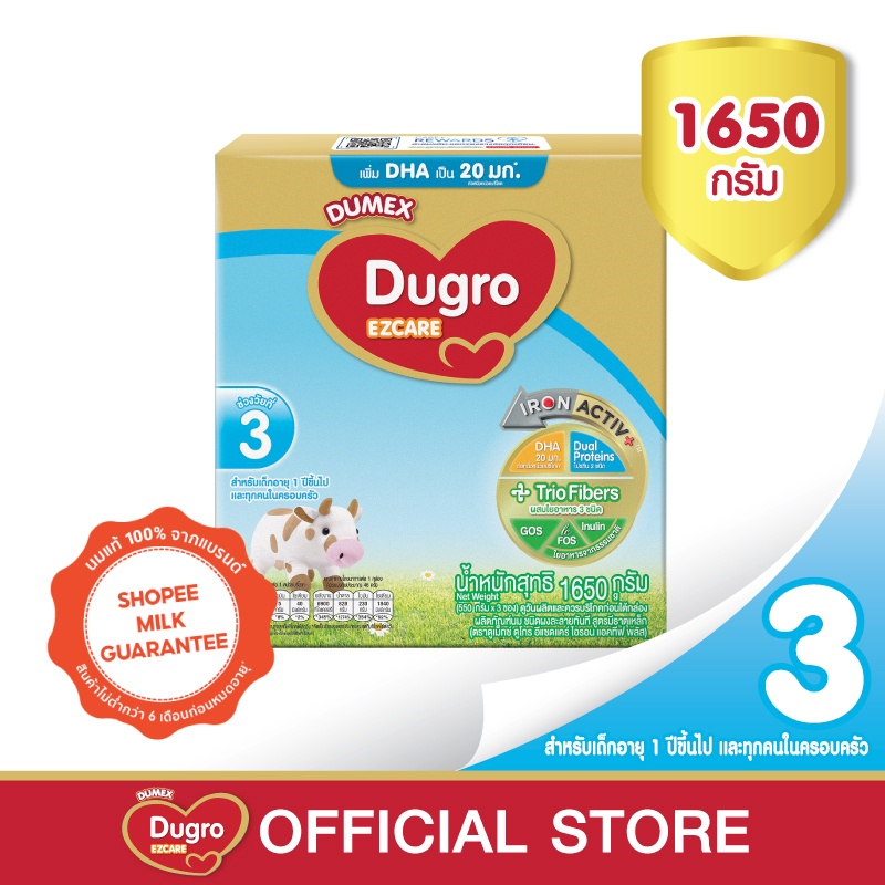 รูปภาพสินค้าแรกของDumex(ดูเม็กซ์) Durgo อีแซดแคร์ ไอรอน แอคทีฟ พลัส สูตร 3 1650 กรัม นมผงดัดแปลงสูตรต่อเนื่องสำหรับทารกและเด็กเล็ก
