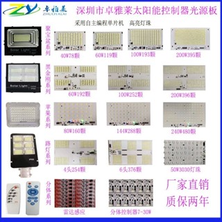 แผงไฟโซล่าเซลล์ คุณภาพสว่างสูงพลังงานแสงอาทิตย์ 3.3V, 3.7V ( ผู้ขายจัดส่งเร็ว ) กรุ่งเทพฯ