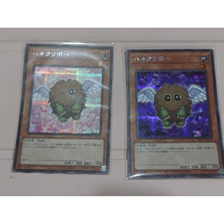 Yu-Gi-Oh: Winged Kuriboh ระดับ Secret Rare (PAC1-JP011) การ์ดยูกิภาษาญี่ปุ่นของแท้