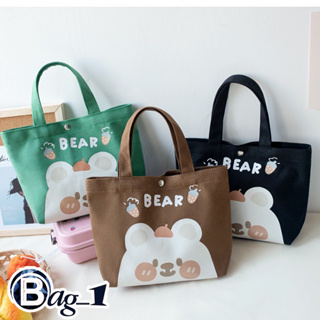 bag_1(BAG1798) กระเป๋าถือมินิ ʕ•ᴥ•ʔ BEAR สไตล์มินิมอลลายการ์ตูนมี6สี