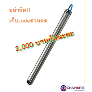 ปั้มน้ำบาดาล Grundfos รุ่น SQ3-55 1.17Kw. 220 V.