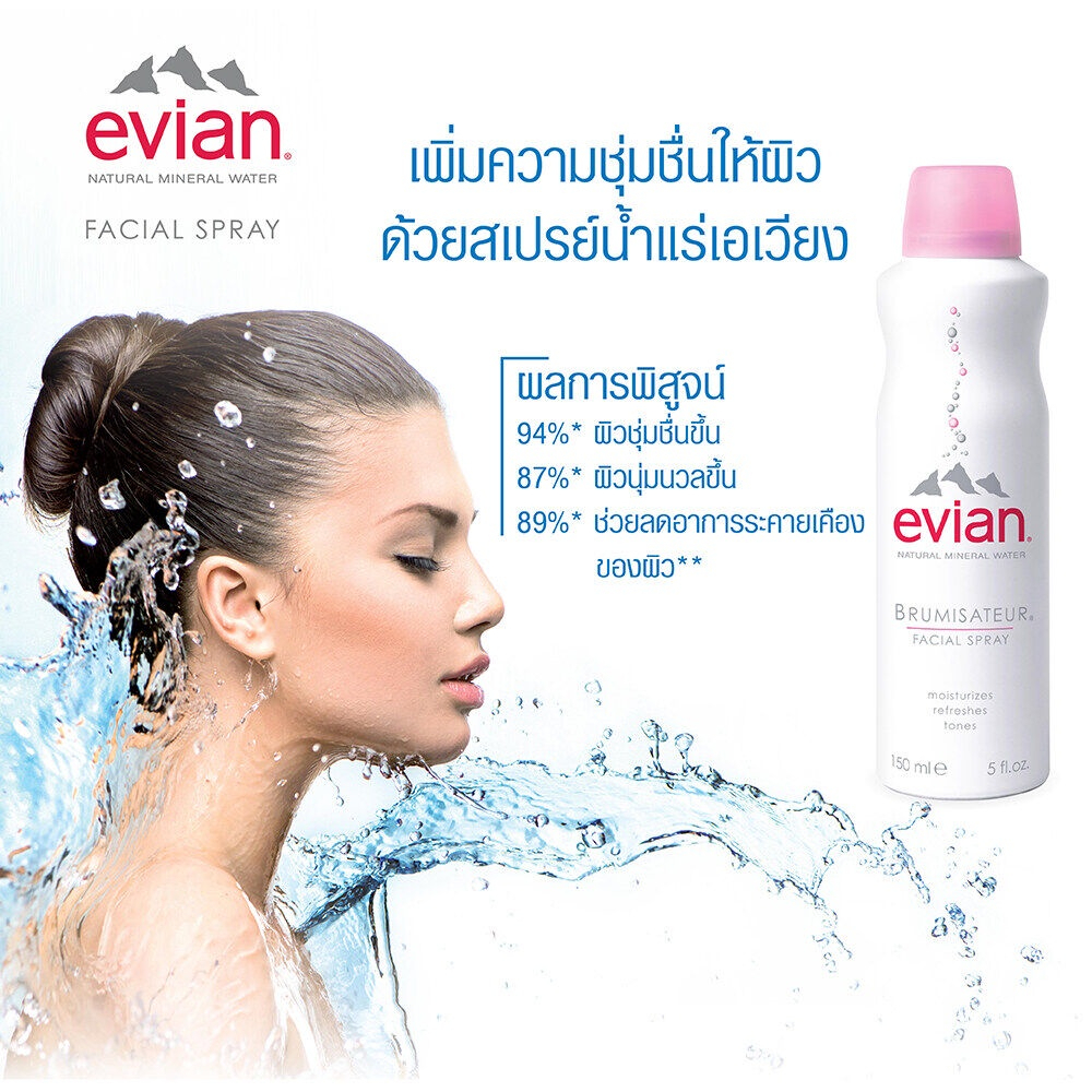 evian-150ml-mineral-water-facial-spray-150ml-ของแท้-100-สเปรย์น้ำแร่ธรรมชาติจาดเทือกเขาแอลป์-ฝรั่งเศส-bellezzamart