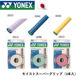 ภาพหน้าปกสินค้า👉(สินค้าแนะนำ🇯🇵) พร้อมส่งกริปพันด้าม YONEX AC148-3 (แพ็ค 3 ชิ้น) MOIST SUPERGRIP สินค้านำเข้าจากญี่ปุ่นรับประกันของแท้💯% ที่เกี่ยวข้อง