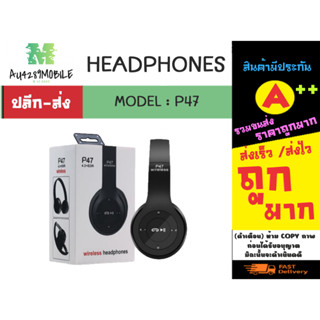 หูฟังบลูทูธ P47 หูฟังไร้สาย พับได้ wireless bluetooth (270166)