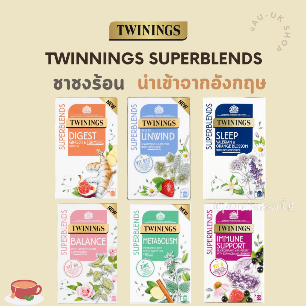 twinings-superblends-ออกใหม่ล่าสุด-ชาทไวนิงส์-ชาร้อน-ชาอังกฤษแท้-นำเข้าจากอังกฤษ