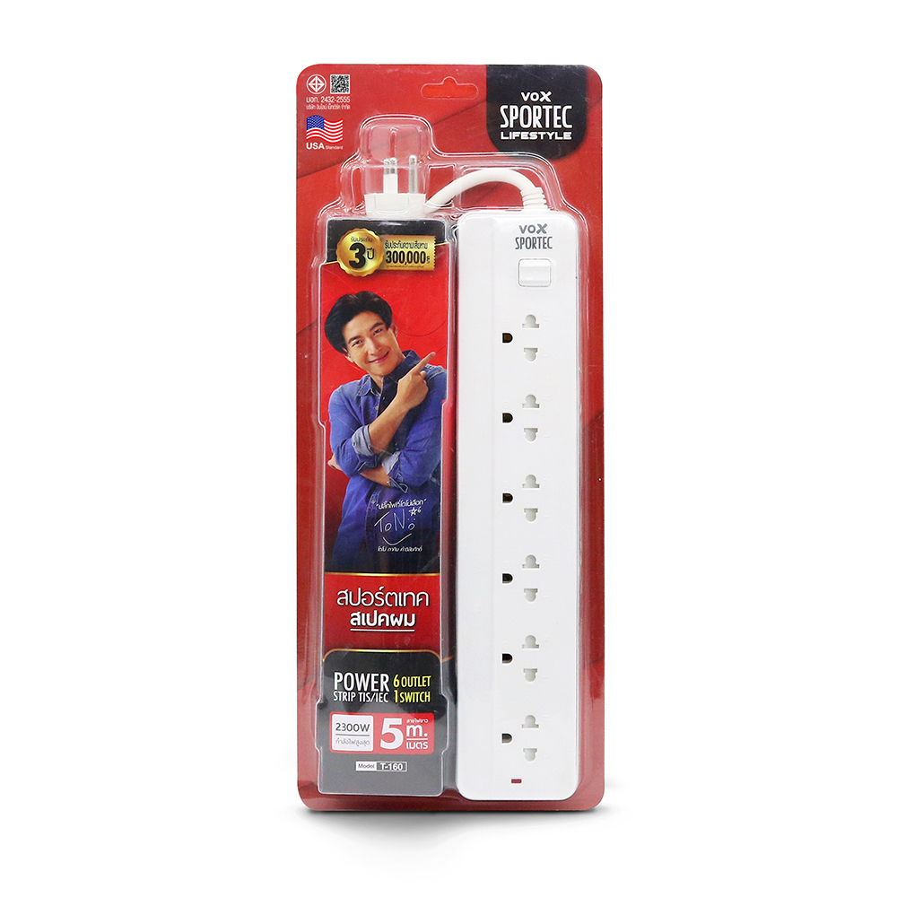 ปลั๊กไฟมาตรฐาน-มอก-รุ่น-t160-5-เมตร