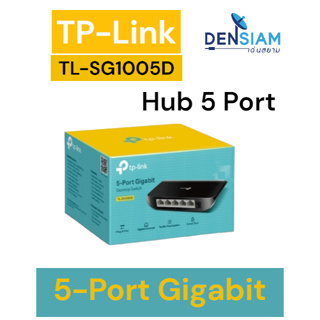 สั่งปุ๊บ ส่งปั๊บ🚀TP-Link SG1005D Hub 5-Port Gigabit สวิตฮับ 5 port
