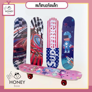 [SKATE-MTF] Skateboard สเก็ตบอร์ดเด็ก สเก็ตบอร์ดมือใหม่ สเก็ตบอร์ด 4ล้อ