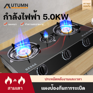 AUT เตาแก๊สแบบ 3 หัวเตา ทำความสะอาดง่าย ไม่เป็นสนิม สามารถใช้พร้อมกันได้ทั้ง 3 หัวเตา gas stove   ทนทานการใช้งา