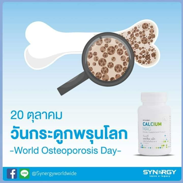 synergy-calcium-mag-แคลเซียม-แม็ก-ของแท้100-synergy-ซินเนอร์จี้-ผลิตภัณฑ์เสริมสร้างกระดูก