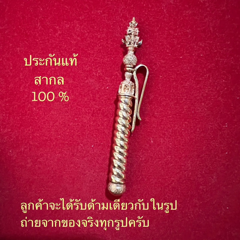 กระบองท้าวเวสสุวรรณรุ่นแรกปี54-หลวงพ่ออิฏฐ์วัดจุฬามณี-หายากมากๆ