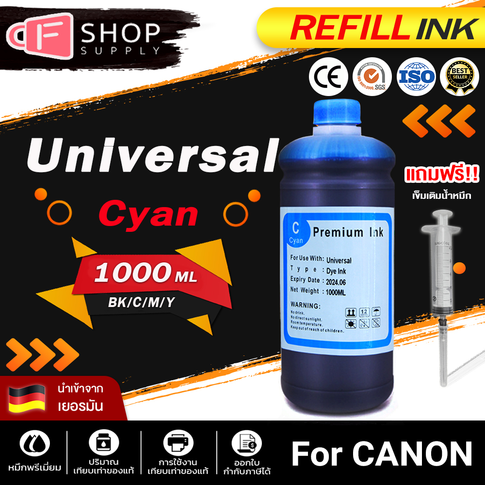 น้ำหมึก-canon-tank-หมึก-น้ำหมึก-inkjet-ขนาด-1000-ml-น้ำหมึกเทียบเท่า-น้ำหมึกเติม-หมึกเครื่องปริ้น-หมึกเติม