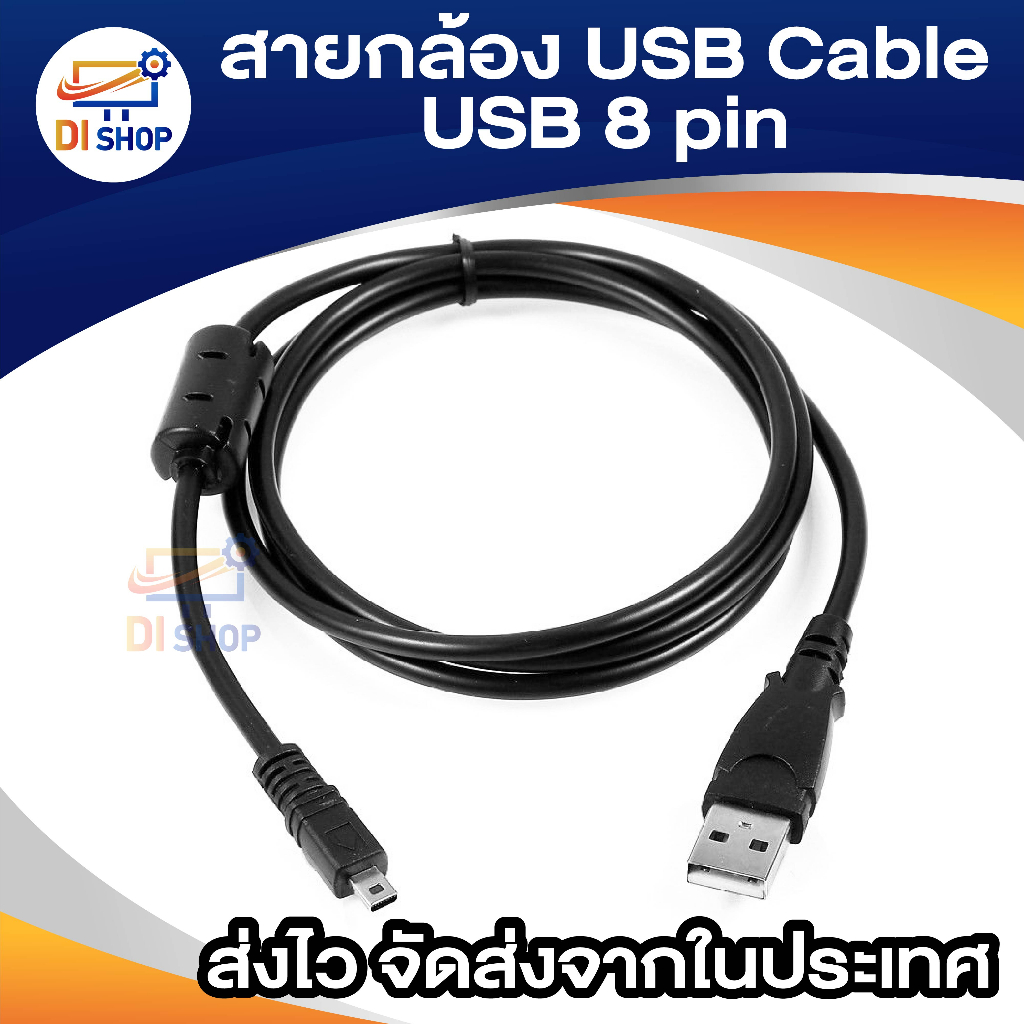 di-shop-uc-e6-usb-cable-for-nikon-digital-slr-cameras-coolpix-s3000-s3100-s3200-s8000-s100-s203-s230-p7000-aw100