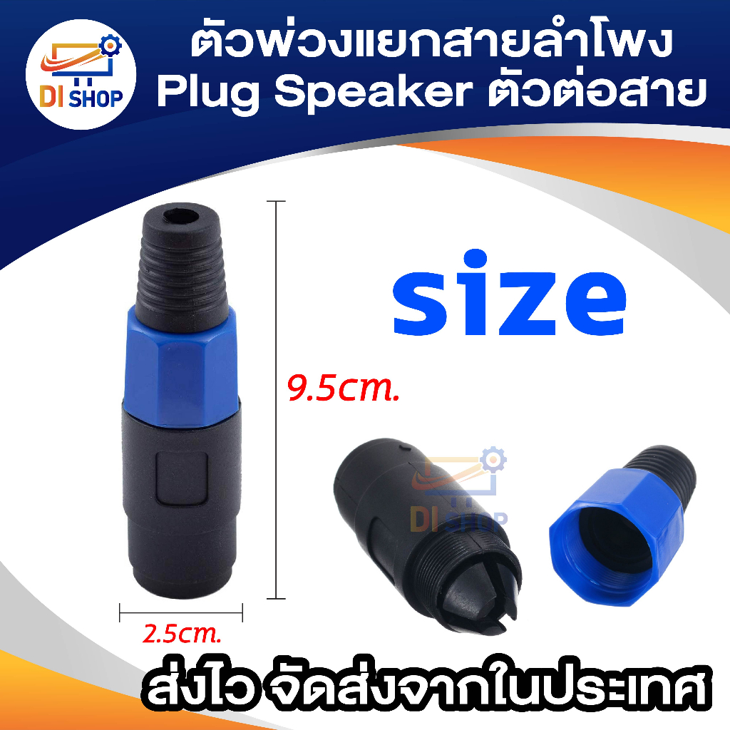 ตัวพ่วงแยกสายลำโพง-plug-speaker-ตัวต่อสาย-แยกสายลำโพง-อุปกรณ์เครื่องเสียง-ทนความร้อนได้มาตรฐาน