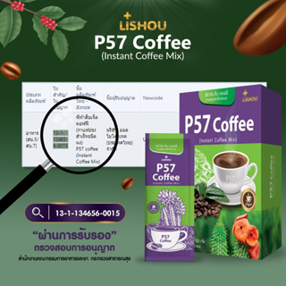 p57-coffee-โฉมใหม่-ของแท้-สูตรตะบองเพชรและบุก-กาแฟควบคุมน้ำหนัก-กาแฟคุมหิว-กาแฟลดน้ำหนัก-กาแฟลดความอ้วน