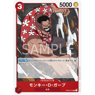 OP03-014 Monkey D. Garp Character Card UC Red One Piece Card การ์ดวันพีช วันพีชการ์ด แดง คาแรคเตอร์การ์ด