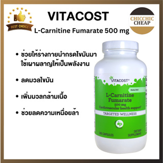 VITACOST L-Carnitine Fumarate 500mg 300 capsules แอล-คาร์นิทีน ฟูมาเรท 300 แคปซูล ช่วยลดไขมัน ช่วยเผาผลาญ เพิ่มมวลกล้าม