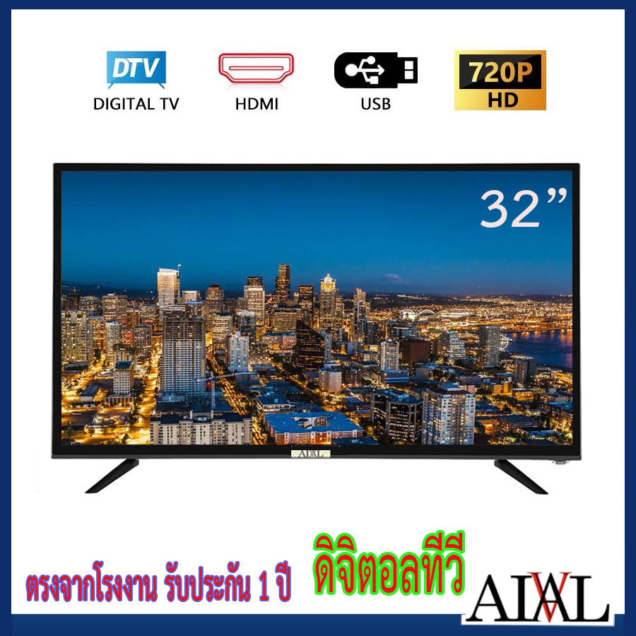 aival-led-tv-32-นิ้ว-รุ่นled-32f1-ดิจิตอลทีวี-ทีวีจอแบน-full-hd-รับประกัน-1-ปี