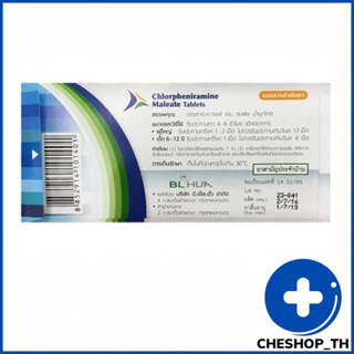 ภาพขนาดย่อของภาพหน้าปกสินค้ายาแก้แพ้ ลดน้ำมูก คลอร์เฟนิรามีน Chlorpheniramine 2 mg 10 เม็ด ยาแก้แพ้ CPM จากร้าน cheshop_th บน Shopee