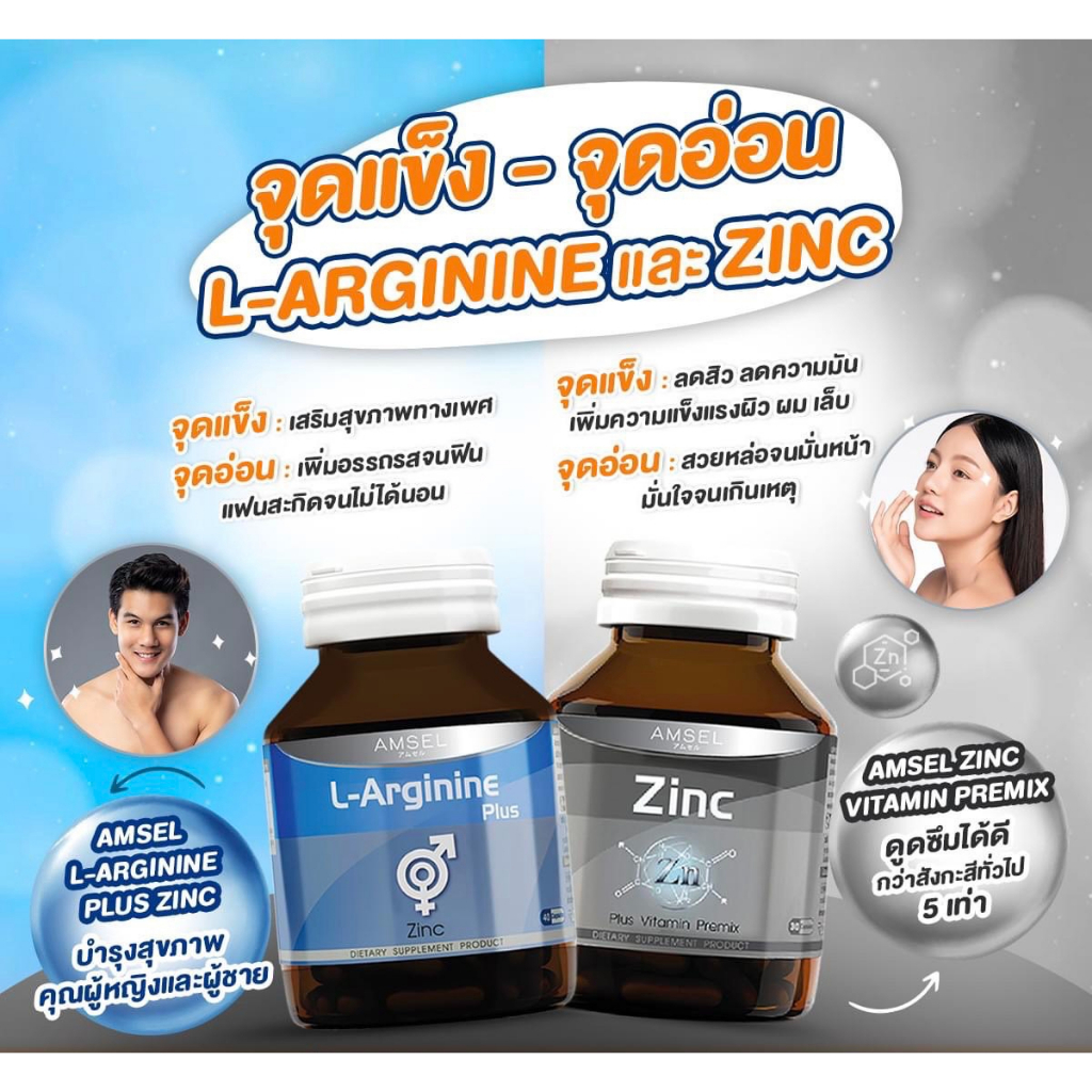 ภาพสินค้าAmsel L-Arginine Plus Zinc 40 แคปซูล อาหารเสริมท่านชาย จากร้าน condommania บน Shopee ภาพที่ 4