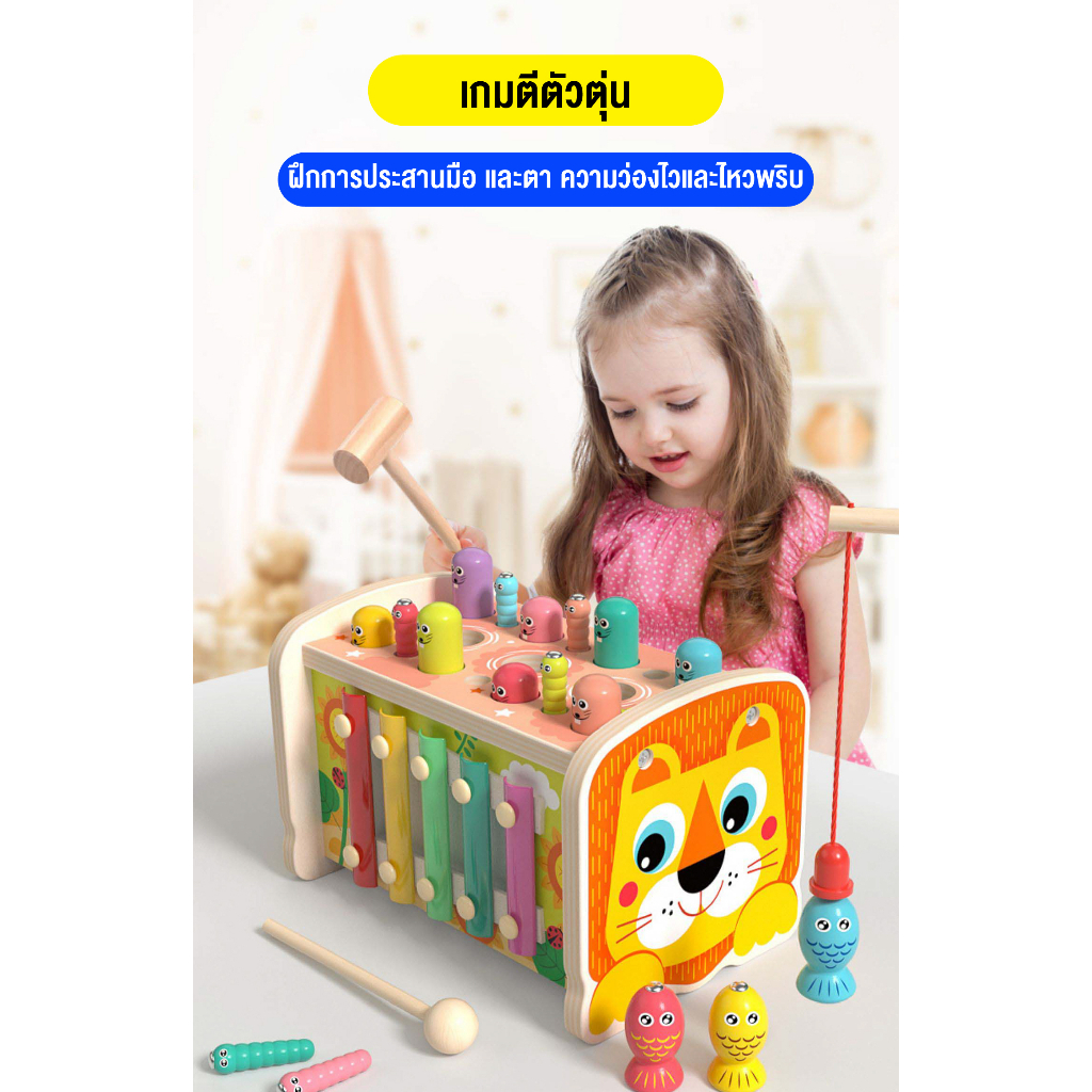 eliyaของเล่นไม้ตีตุ่น-เสริมพัฒนาการ-3-in-1-ทุบตัวตุ่น-ระนาด-ตกปลา-สร้างความคิด-สินค้าพร้อมส่ง