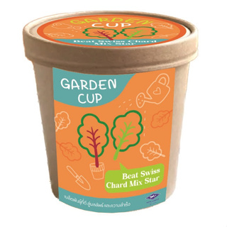 ชุดสนุกปลูก Garden Cup บีทสวีสชาร์ด มิกซ์สตาร์