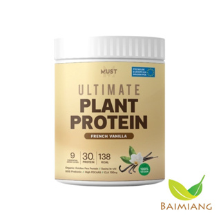 MUST Ultimate Plant Protein รส French Vanilla (41727)