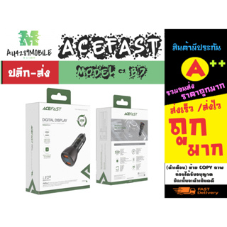 ACEFAST รุ่น B7 Fast Charge Car Charger B7 45W (2xUSB-A) หัวชาร์จในรถยนต์ ชาร์จเร็ว 45W แท้ (040266)