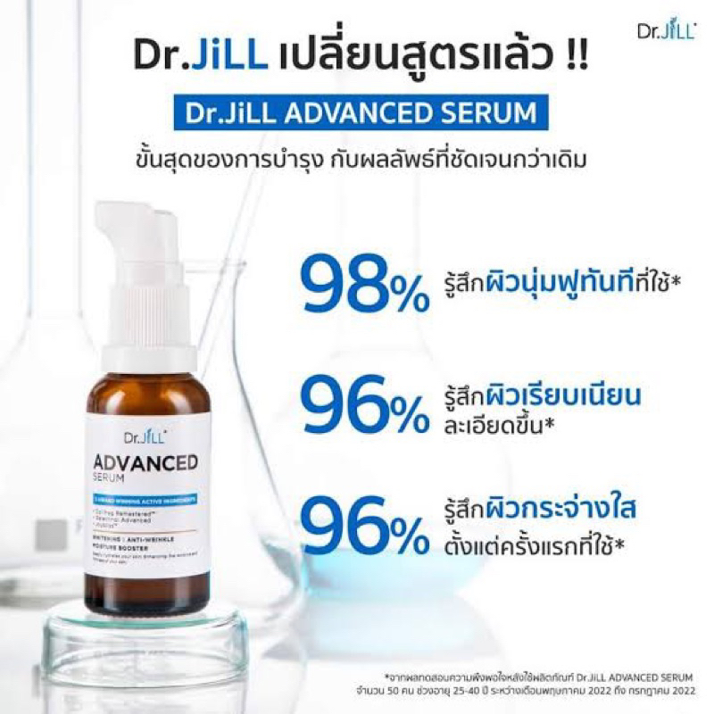 dr-jill-advanced-serum-30ml