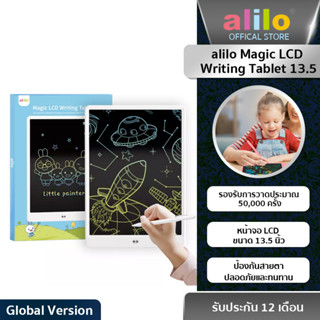 alilo Magic LCD Writing Tablet MFXHB-13.5 กระดานวาดภาพสำหรับเด็ก กระดานเขียน LCD รับประกันศูนย์ไทย1ปี