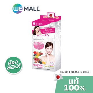 สินค้า [มี อย.] Vida Collagen Q10 ผลิตภัณฑ์เสริมอาหาร วีด้า คอลลาเจน คิวเท็น ปริมาณรวม 36 เม็ด/กล่อง