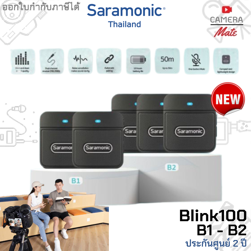 saramonic-blink-100-b1-b2-wireless-microphone-ไมค์-ไมโครโฟน-ไร้สาย-blink100-ประกันศูนย์-2ปี