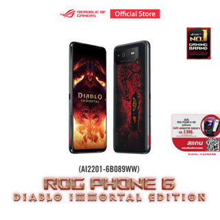 เช็ครีวิวสินค้าASUS ROG PHONE 6 (Diablo Immortal limited edition) Mobile Phone ( โทรศัพท์มือถือ ) Android 12.0 Qualcomm Snapdragon 8+ Gen1 512G/16G/6.78" FHD+,12M/50M+13M+5M CAMERA/5G,DUAL SIM