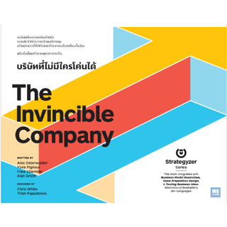 c111 บริษัทที่ไม่มีใครโค่นได้  (The Invincible Company)บริษัทที่ไม่มีใครโค่นได้ 9786162874772