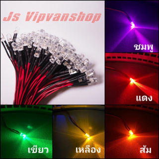 ไฟLED3mmสำหรับไฟ12v(จำนวน5ชิ้นขึ้นไป)