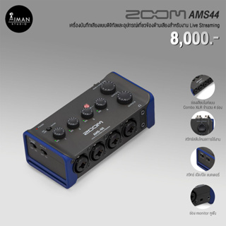 Audio Interface ZOOM AMS44