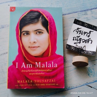 I am Malala / Malala Yousafzai